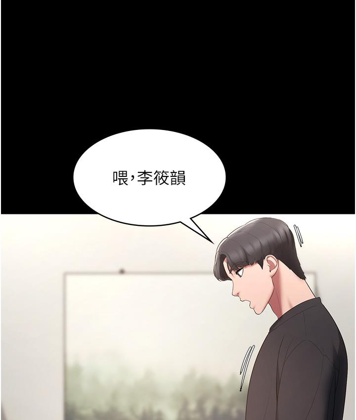 韩国污漫画 老板娘的誘惑 第2话-女同事的诱惑韩国 87