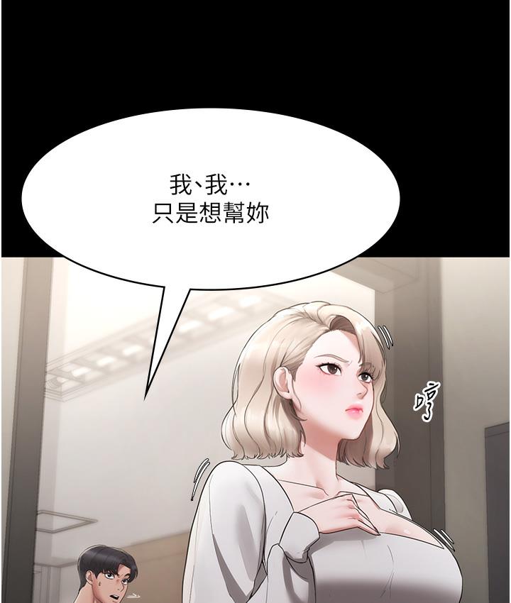 韩国污漫画 老板娘的誘惑 第2话-女同事的诱惑韩国 94