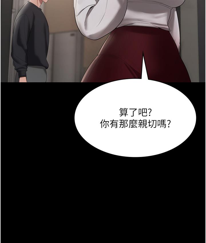 韩国污漫画 老板娘的誘惑 第2话-女同事的诱惑韩国 95