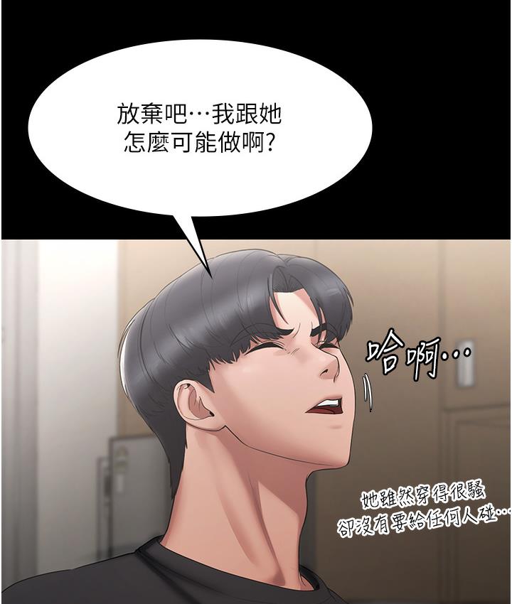 韩国污漫画 老板娘的誘惑 第2话-女同事的诱惑韩国 96