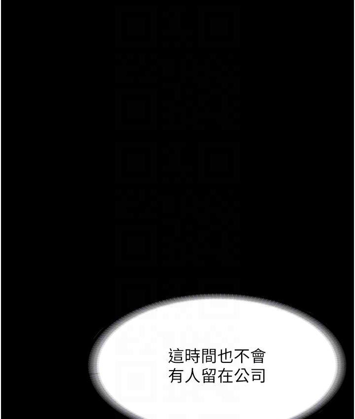 韩国污漫画 老板娘的誘惑 第2话-女同事的诱惑韩国 104