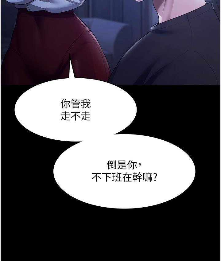 韩国污漫画 老板娘的誘惑 第2话-女同事的诱惑韩国 115