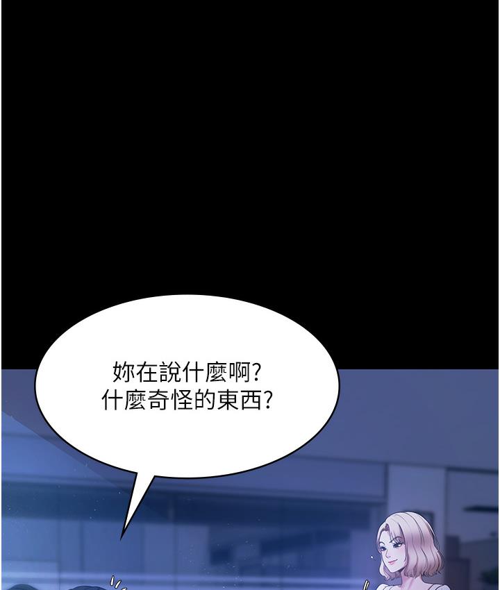 韩国污漫画 老板娘的誘惑 第2话-女同事的诱惑韩国 120