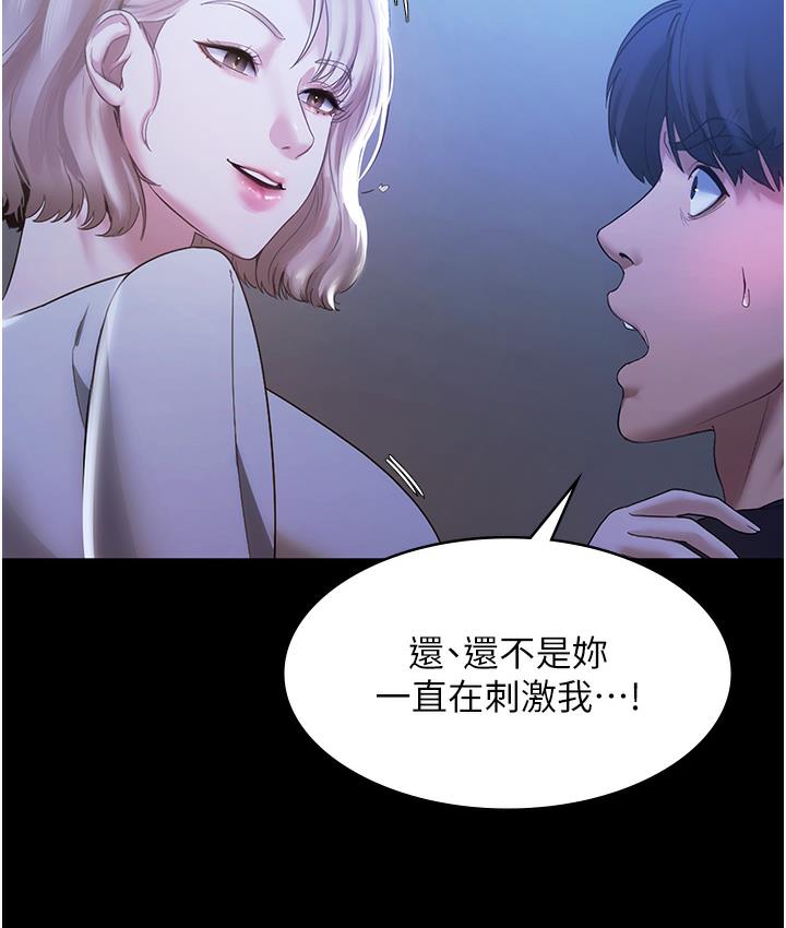 韩国污漫画 老板娘的誘惑 第2话-女同事的诱惑韩国 134