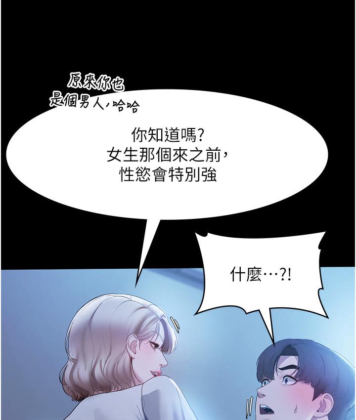 韩国污漫画 老板娘的誘惑 第2话-女同事的诱惑韩国 135