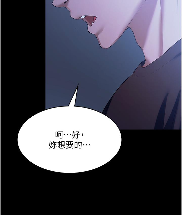 韩国污漫画 老板娘的誘惑 第2话-女同事的诱惑韩国 150