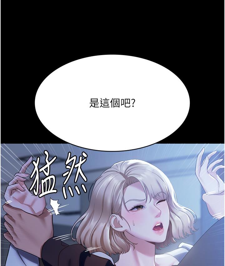 韩国污漫画 老板娘的誘惑 第2话-女同事的诱惑韩国 151