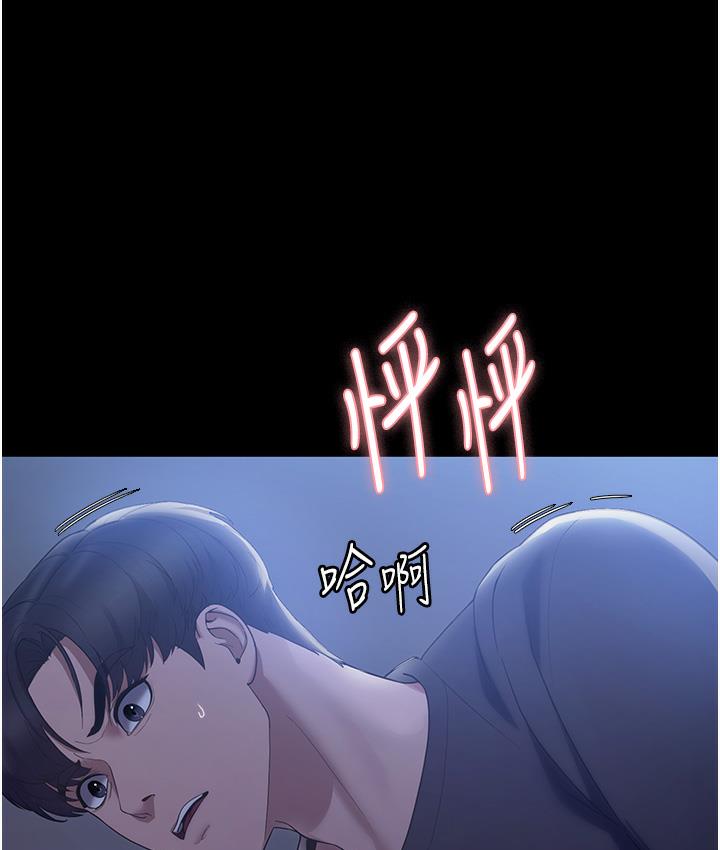 韩国污漫画 老板娘的誘惑 第2话-女同事的诱惑韩国 156