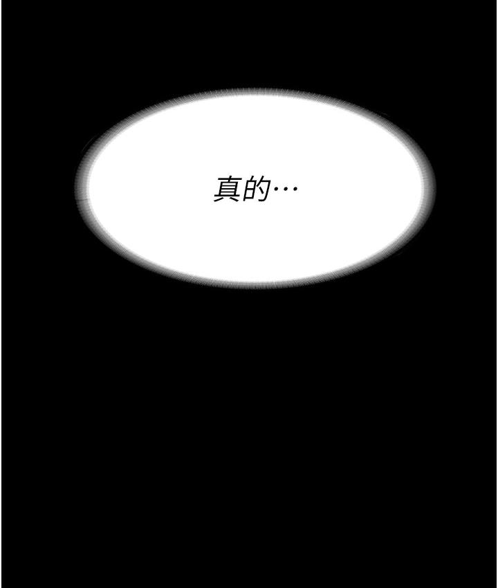 韩国污漫画 老板娘的誘惑 第3话-这个婊子还真是深藏不露… 4