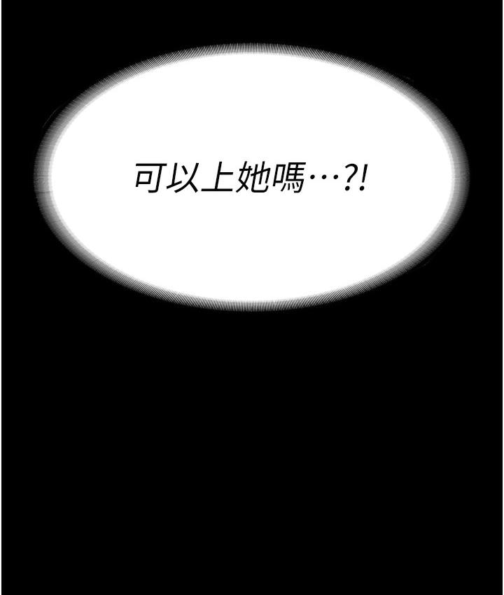 韩国污漫画 老板娘的誘惑 第3话-这个婊子还真是深藏不露… 8