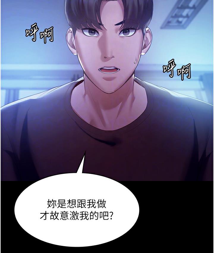 韩国污漫画 老板娘的誘惑 第3话-这个婊子还真是深藏不露… 17