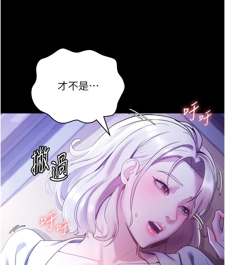 韩国污漫画 老板娘的誘惑 第3话-这个婊子还真是深藏不露… 19