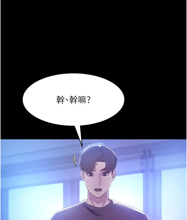 韩漫《老板娘的诱惑》第3話-這個婊子還真是深藏不露… 全集在线阅读 38