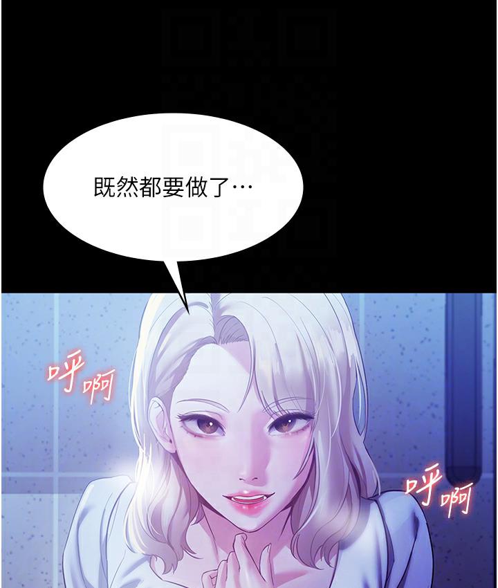 韩漫《老板娘的诱惑》第3話-這個婊子還真是深藏不露… 全集在线阅读 40