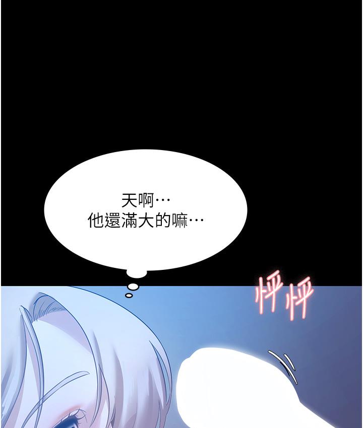 韩漫《老板娘的诱惑》第3話-這個婊子還真是深藏不露… 全集在线阅读 48