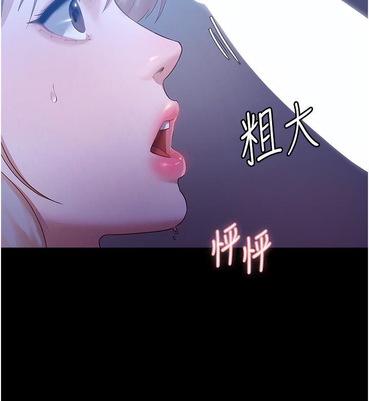 韩漫《老板娘的诱惑》第3話-這個婊子還真是深藏不露… 全集在线阅读 49