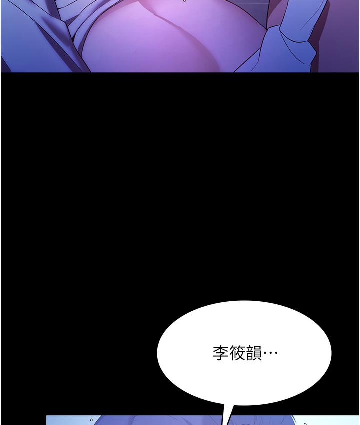 韩国污漫画 老板娘的誘惑 第3话-这个婊子还真是深藏不露… 73