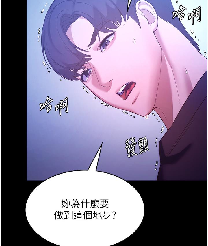 韩国污漫画 老板娘的誘惑 第3话-这个婊子还真是深藏不露… 74