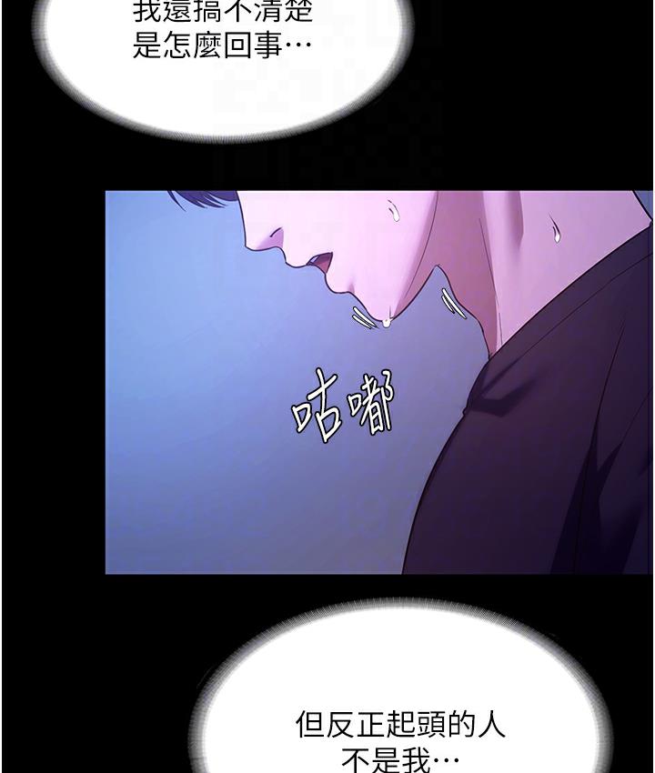 韩国污漫画 老板娘的誘惑 第3话-这个婊子还真是深藏不露… 78