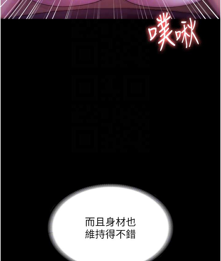 韩漫《老板娘的诱惑》第3話-這個婊子還真是深藏不露… 全集在线阅读 98