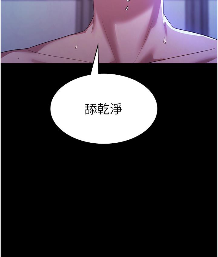 韩国污漫画 老板娘的誘惑 第3话-这个婊子还真是深藏不露… 150