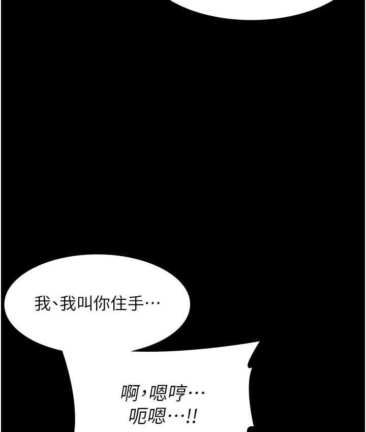 韩国污漫画 老板娘的誘惑 第4话-要我对老板娘下手 35