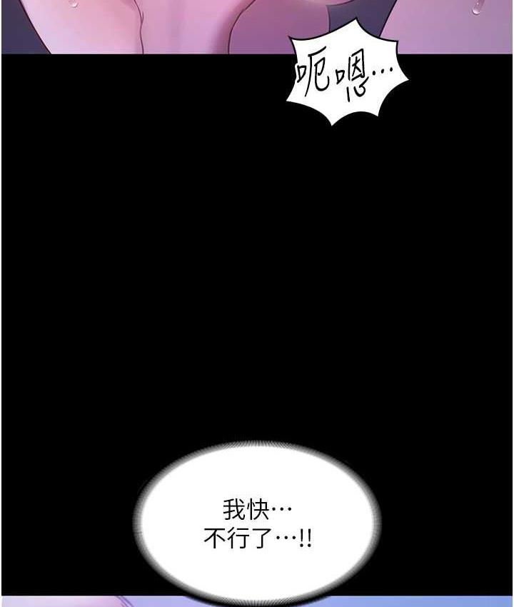 韩国污漫画 老板娘的誘惑 第4话-要我对老板娘下手 47