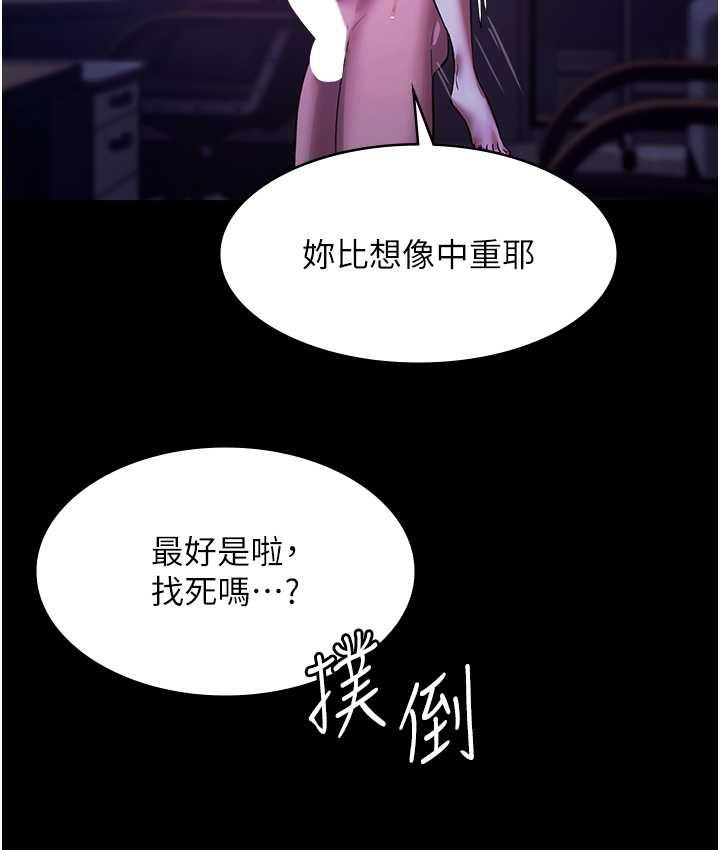 韩国污漫画 老板娘的誘惑 第4话-要我对老板娘下手 62