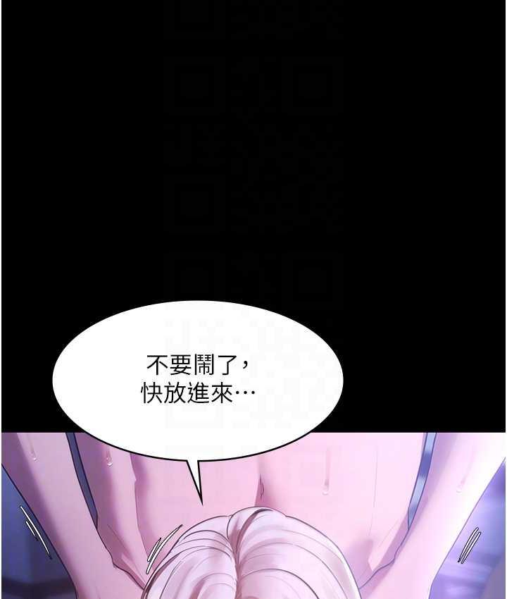 韩国污漫画 老板娘的誘惑 第4话-要我对老板娘下手 74