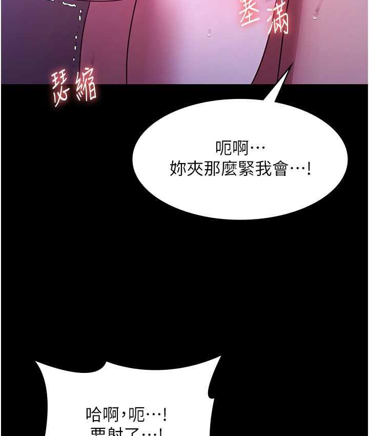 韩国污漫画 老板娘的誘惑 第4话-要我对老板娘下手 88