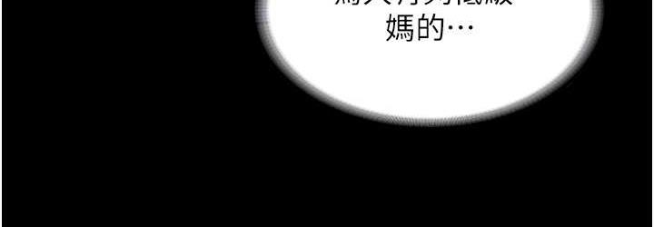 韩国污漫画 老板娘的誘惑 第4话-要我对老板娘下手 106