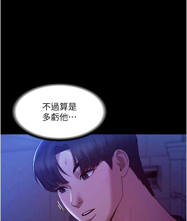 韩国污漫画 老板娘的誘惑 第4话-要我对老板娘下手 107