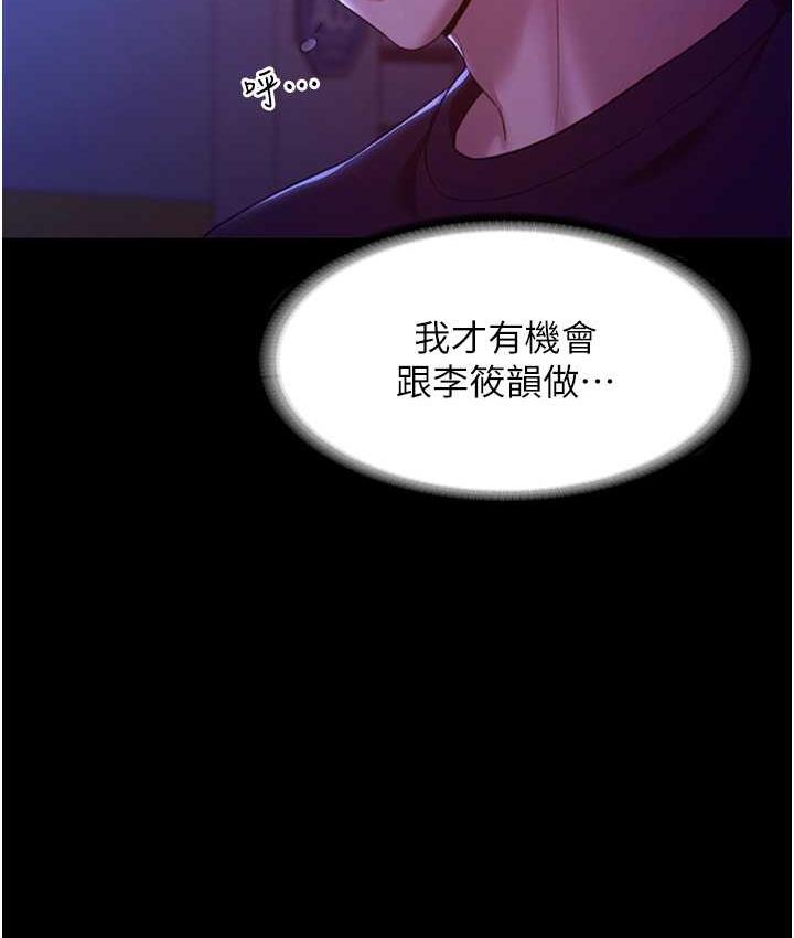 韩国污漫画 老板娘的誘惑 第4话-要我对老板娘下手 108