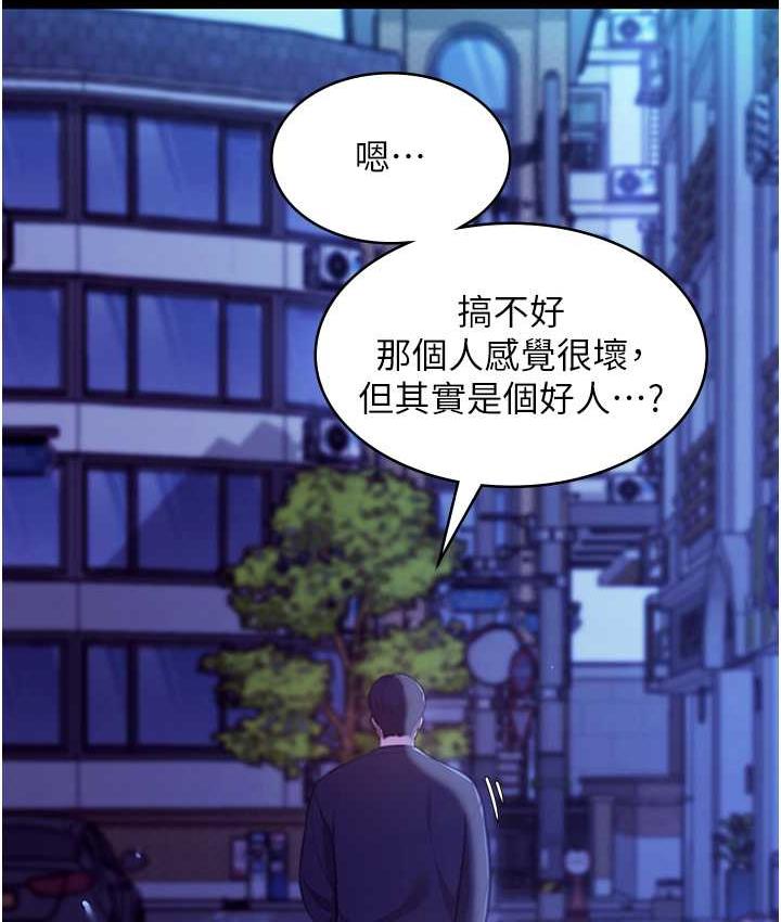 韩国污漫画 老板娘的誘惑 第4话-要我对老板娘下手 111