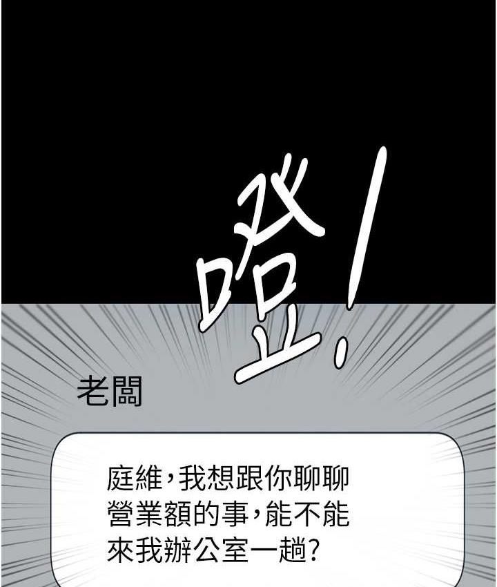 韩国污漫画 老板娘的誘惑 第4话-要我对老板娘下手 119