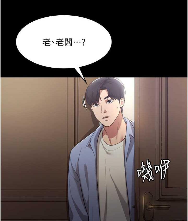 韩国污漫画 老板娘的誘惑 第4话-要我对老板娘下手 124