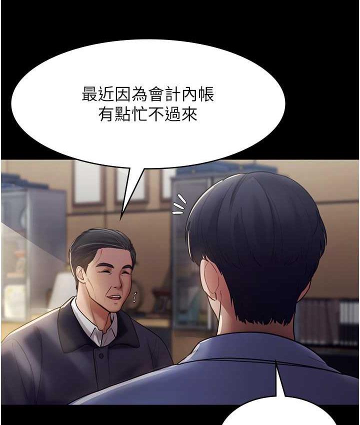 韩国污漫画 老板娘的誘惑 第4话-要我对老板娘下手 133