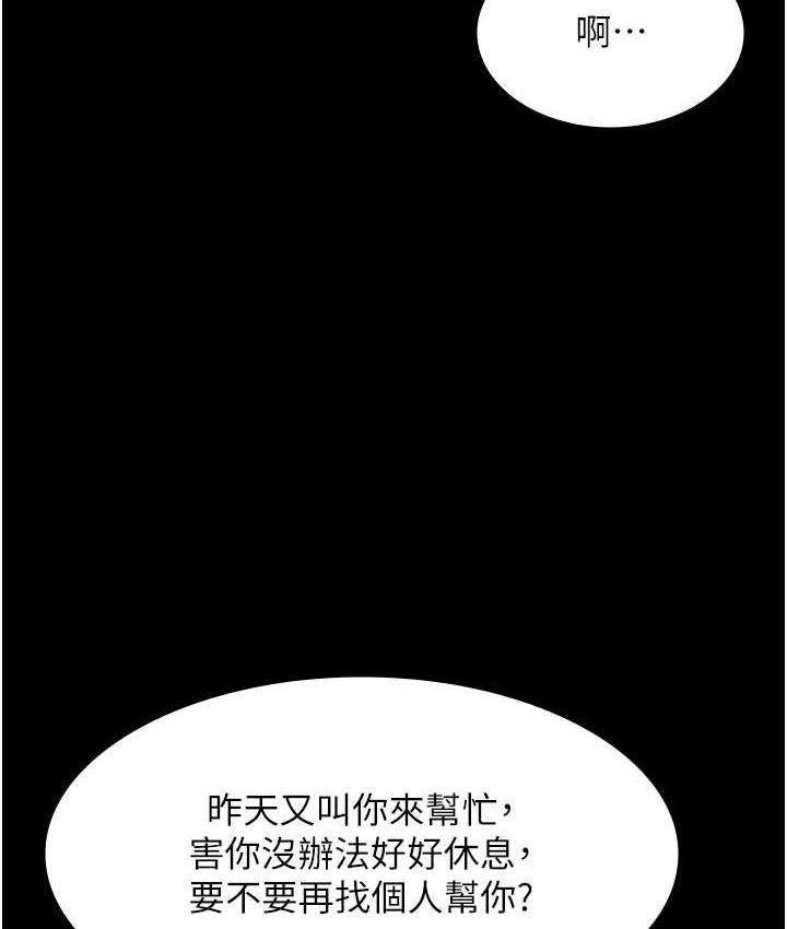 韩国污漫画 老板娘的誘惑 第4话-要我对老板娘下手 134