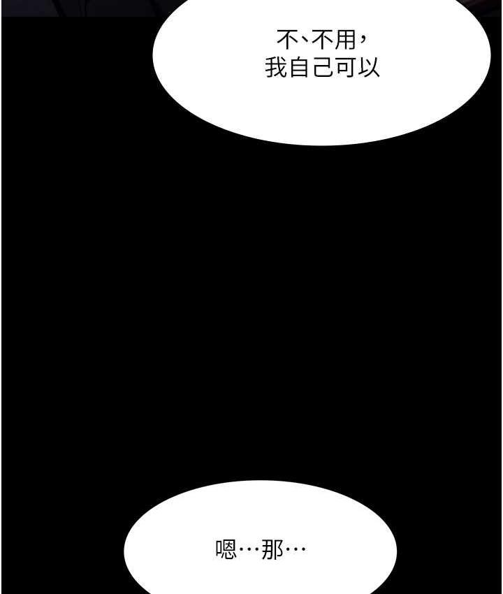 韩国污漫画 老板娘的誘惑 第4话-要我对老板娘下手 136