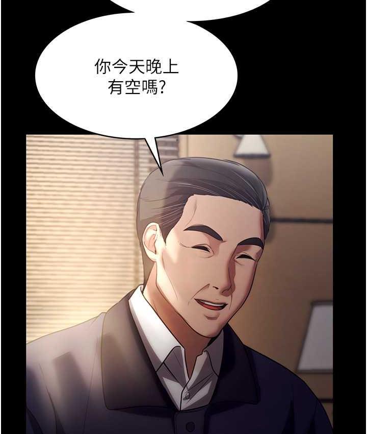 韩国污漫画 老板娘的誘惑 第4话-要我对老板娘下手 137