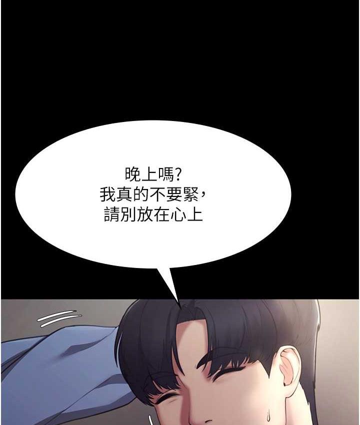 韩国污漫画 老板娘的誘惑 第4话-要我对老板娘下手 138