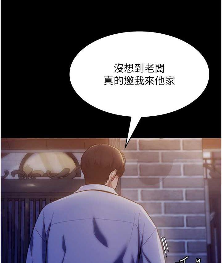 韩国污漫画 老板娘的誘惑 第4话-要我对老板娘下手 145