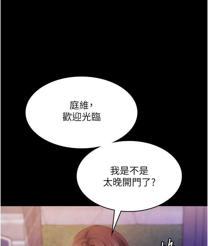 韩国污漫画 老板娘的誘惑 第4话-要我对老板娘下手 153