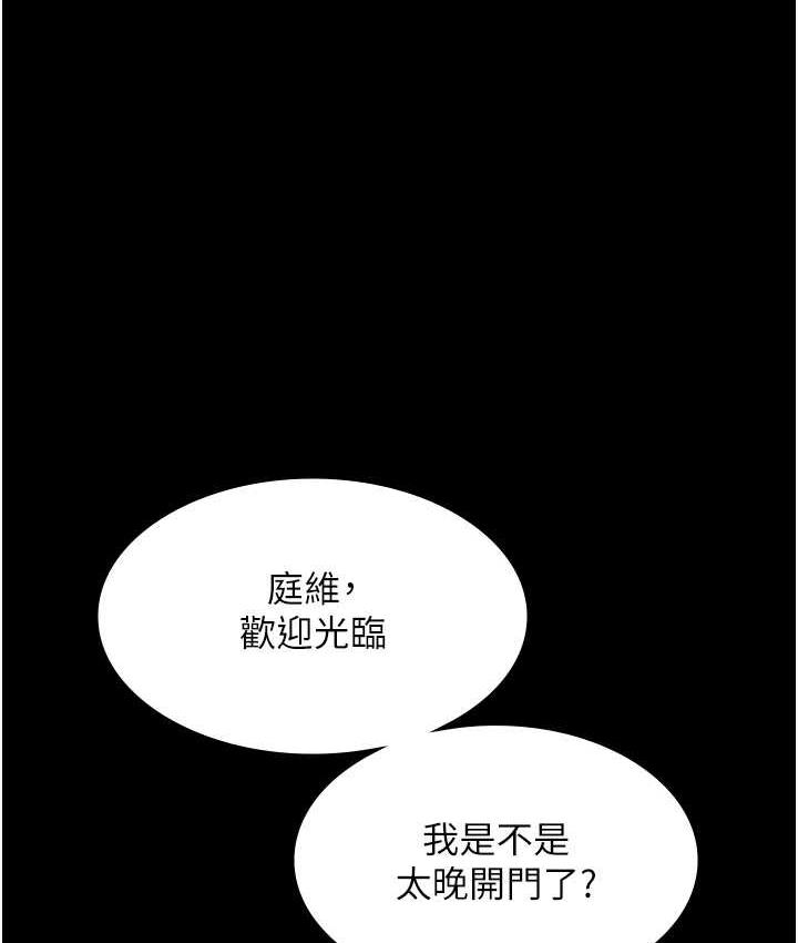 韩国污漫画 老板娘的誘惑 第5话-我老公已经很久没碰我了… 1