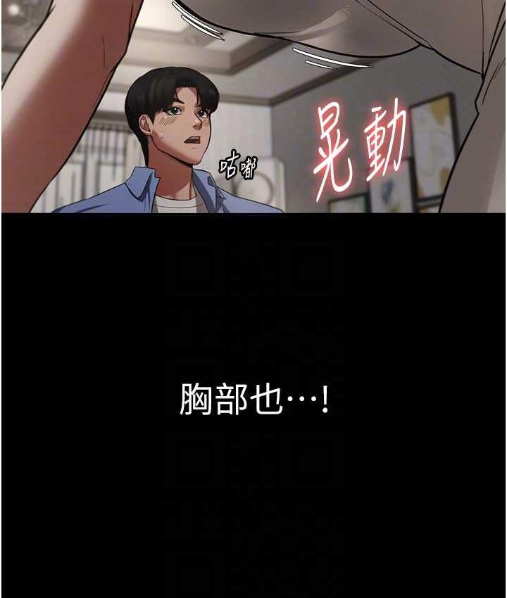 韩漫《老板娘的诱惑》第5話-我老公已經很久沒碰我瞭… 全集在线阅读 29