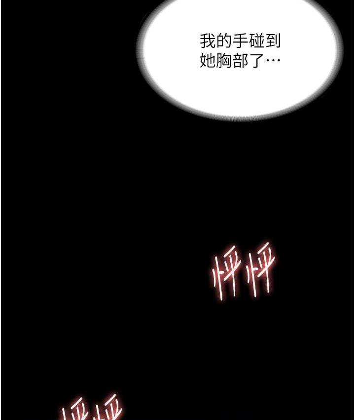 韩国污漫画 老板娘的誘惑 第5话-我老公已经很久没碰我了… 99