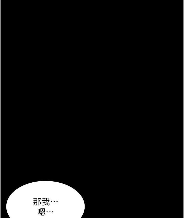 韩国污漫画 老板娘的誘惑 第5话-我老公已经很久没碰我了… 114