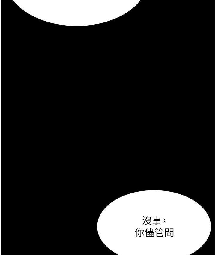 韩国污漫画 老板娘的誘惑 第5话-我老公已经很久没碰我了… 116