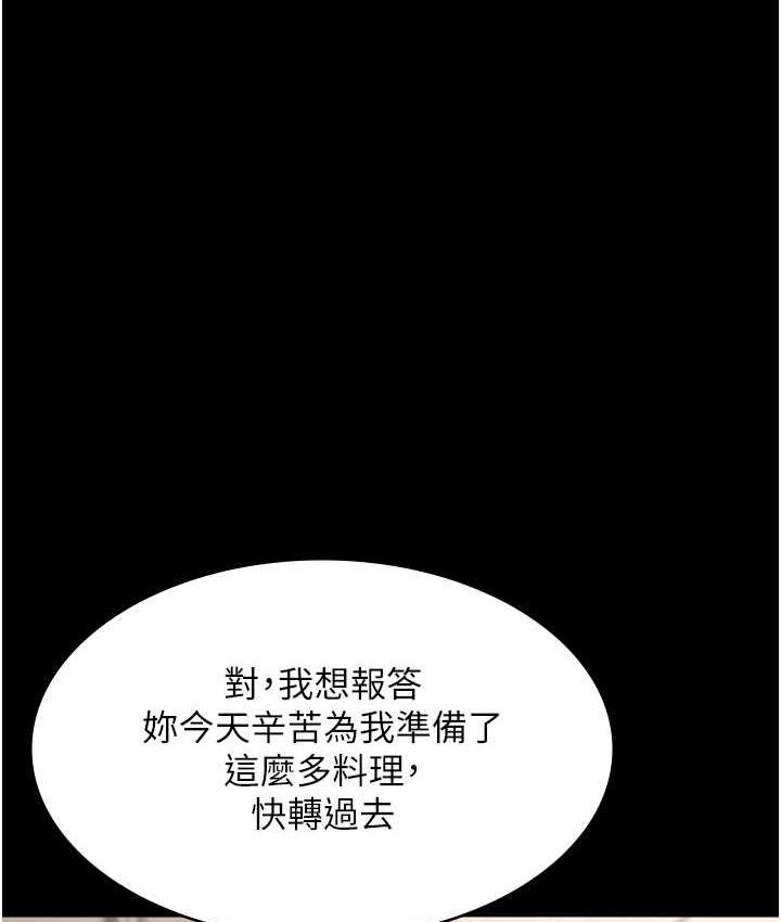 韩国污漫画 老板娘的誘惑 第5话-我老公已经很久没碰我了… 136