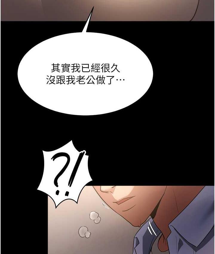 韩国污漫画 老板娘的誘惑 第5话-我老公已经很久没碰我了… 145